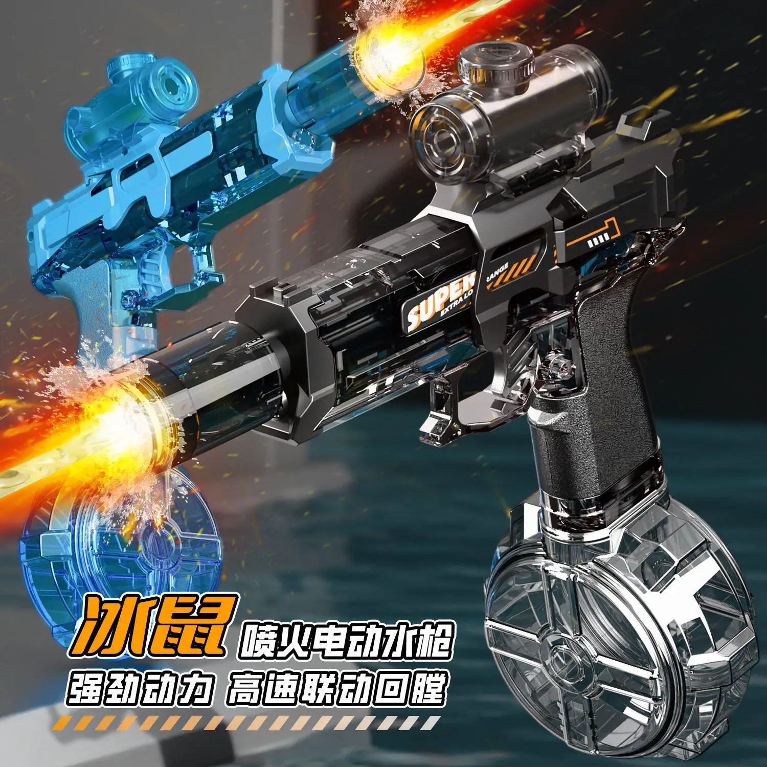 

Electric Flashing Light Water Gun, Blue & Black Automatic Toy, Rechargeable Lithium Battery for Beach & Outdoor Play