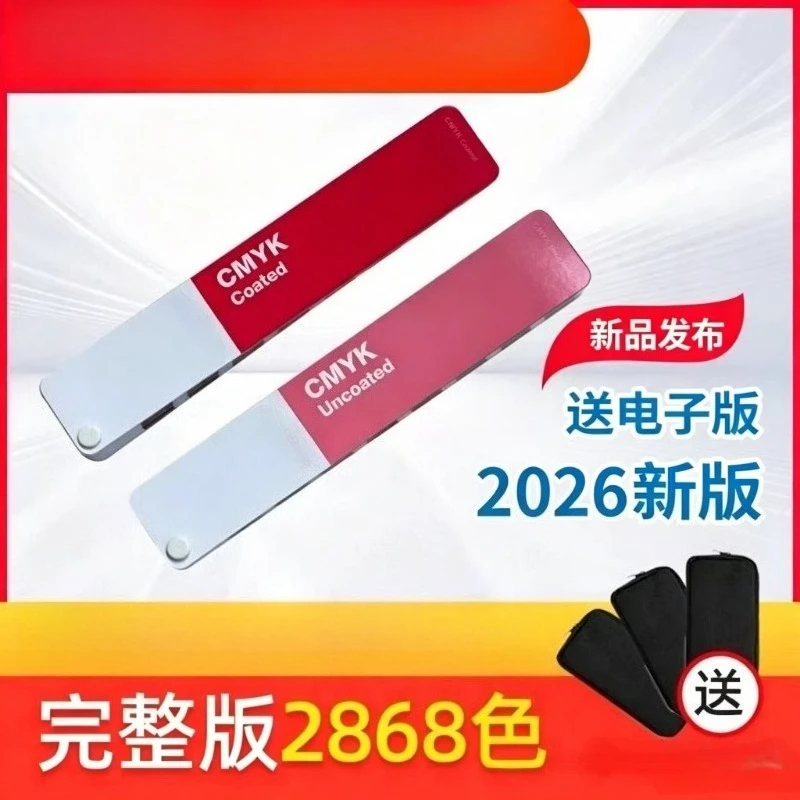 2026 New Listing  CU Color Card GP5101C, CMYK Four‑Color Overprint Printing Color Guide