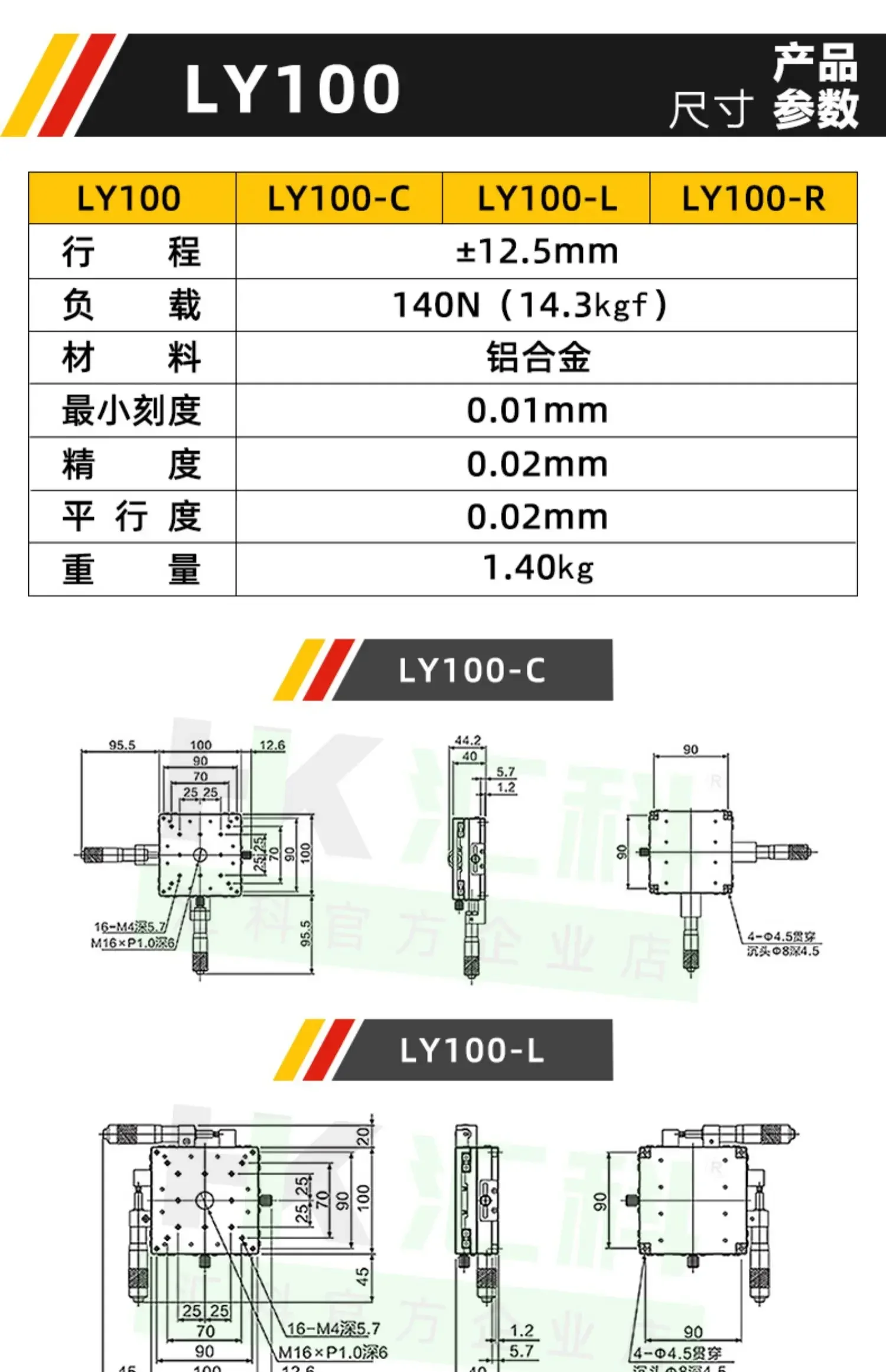 XY axis displacement platform manual fine adjustment worktable precision movement cross slide table LY100/125