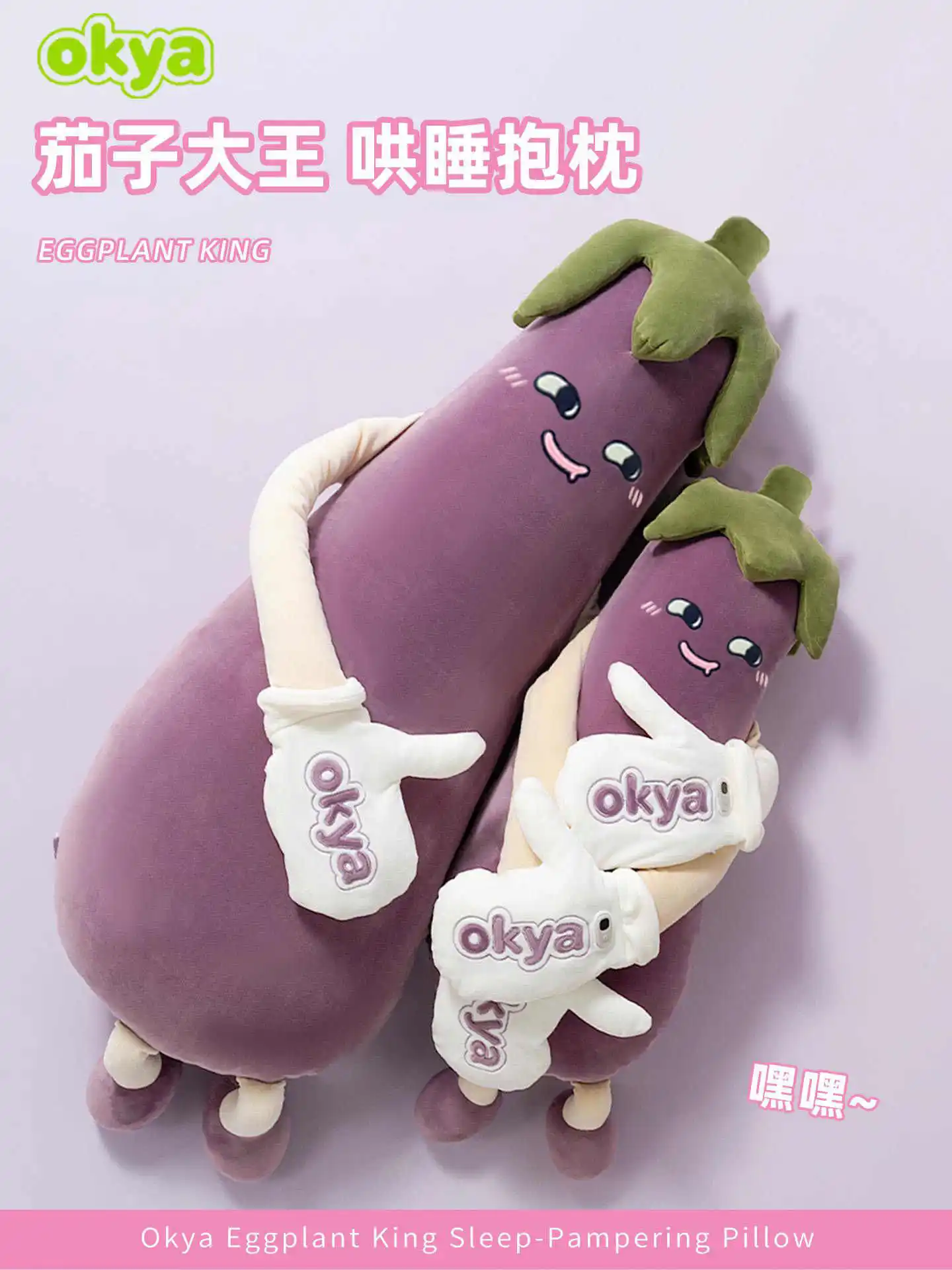 

Okya Eggplant King Sleep Pillow Graphene Heated Percussion Hug Pillow Three Adjustable Temp Settings For Kids Sleep Aid Bed Use