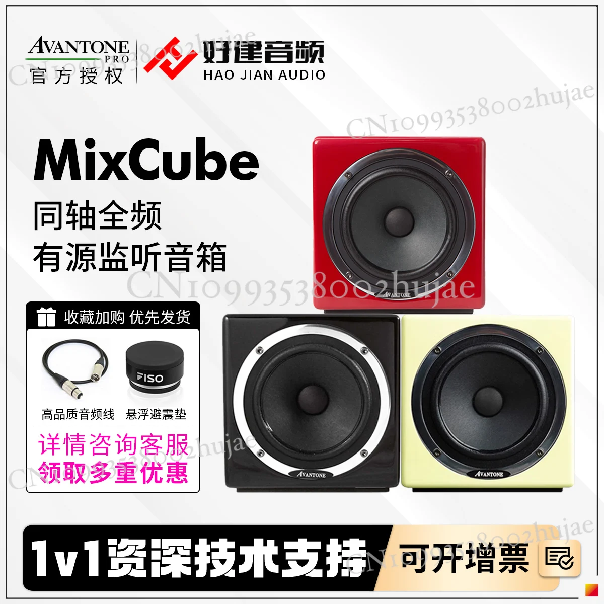 

Avantone MixCube Studio Monitors, 2-Way Active Coaxial Nearfield Speakers for Mixing and Mastering