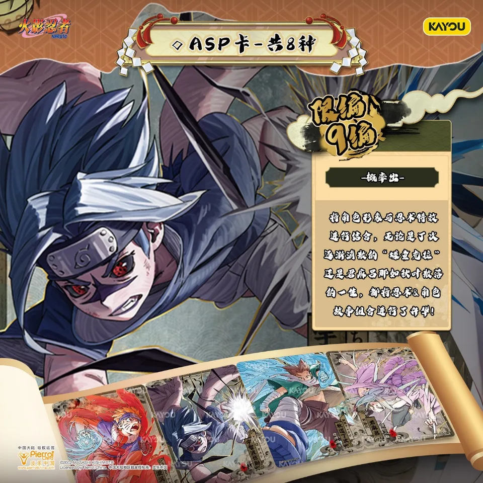 KAYOU正規品ナルトカードバトルチャプターティア4ウェーブ8シリーズ新