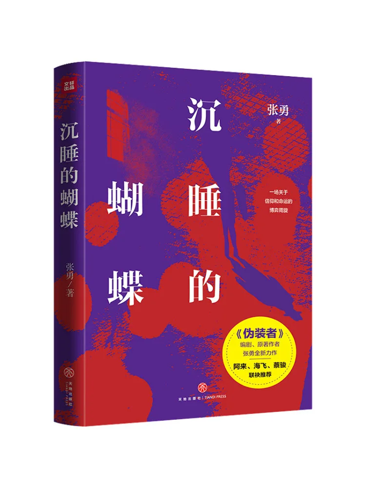 

Book-Winshare Sleeping Butterfly