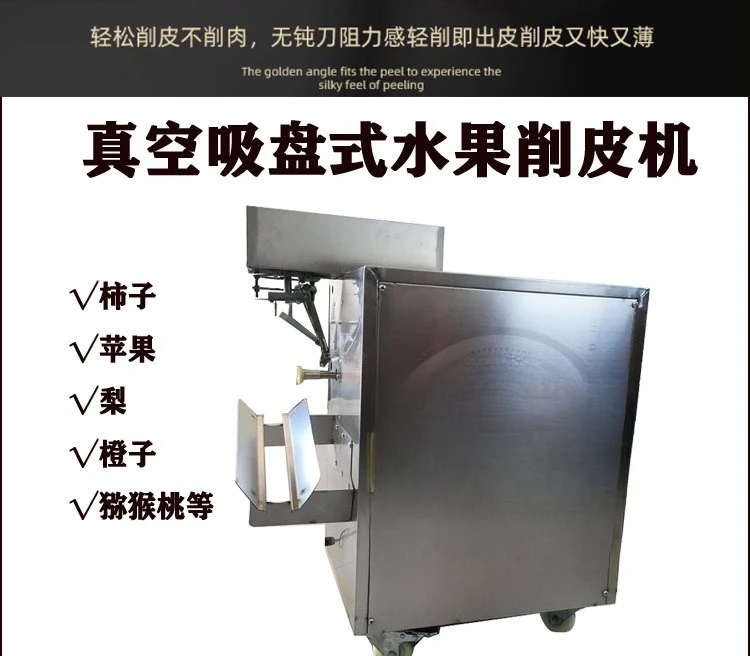 Commercial automatic peeling artifact electric fruit multi-functional household peeling machine scraping