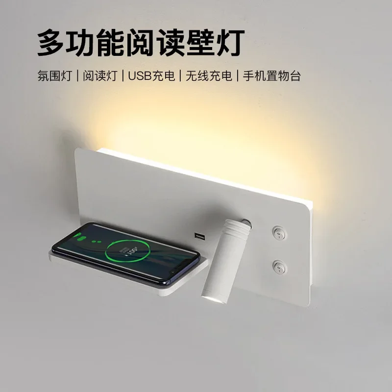 New best-selling bedside table wall lamp, modern and minimalist bedroom, USB mobile phone, wireless charging switch, rotatable