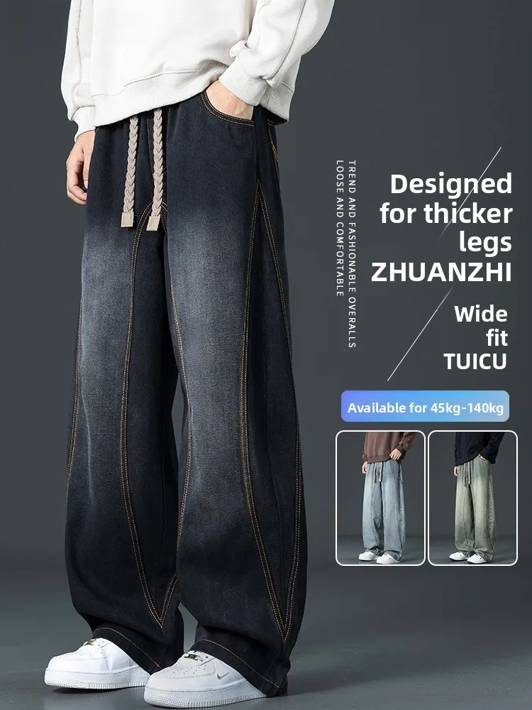 

Trendy Large Size Straight Leg Jeans Men's Autumn New All-Match Stitching Design Wide Leg Pants Trendy Drapey Pants