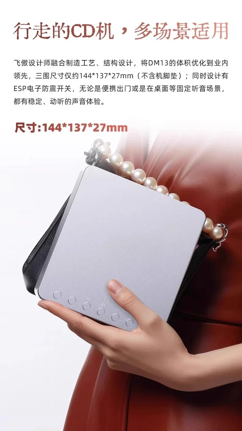 DM13 Portable CD Player Bluetooth HiFi Player 4.4 Balanced high fidelity Walkman turntable