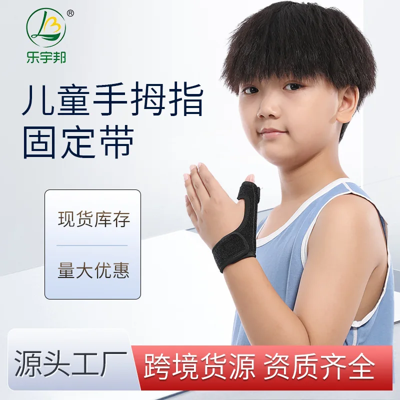 

Le Yubang Children's Hand and Thumb Fixation with Finger Wrist Protective Gear Perforated Breathable Splint Spot