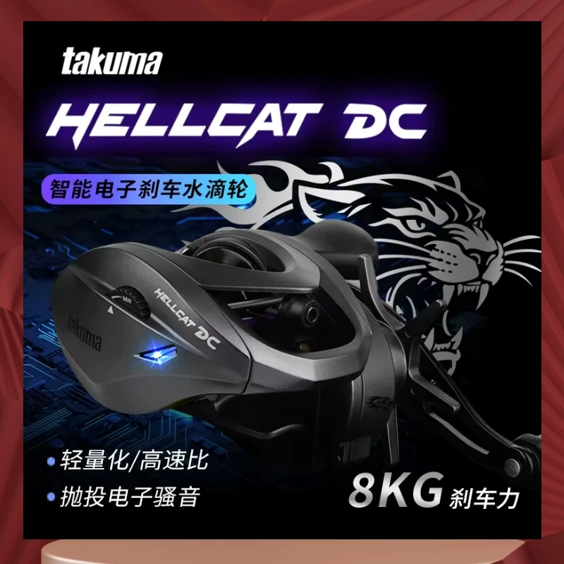 Takuma Hellcat Dc Baitcasting Reel Smart Electronic Brake 8kg Max Drag Light Weight High Gear Ratio Long Casting Lure Fishing