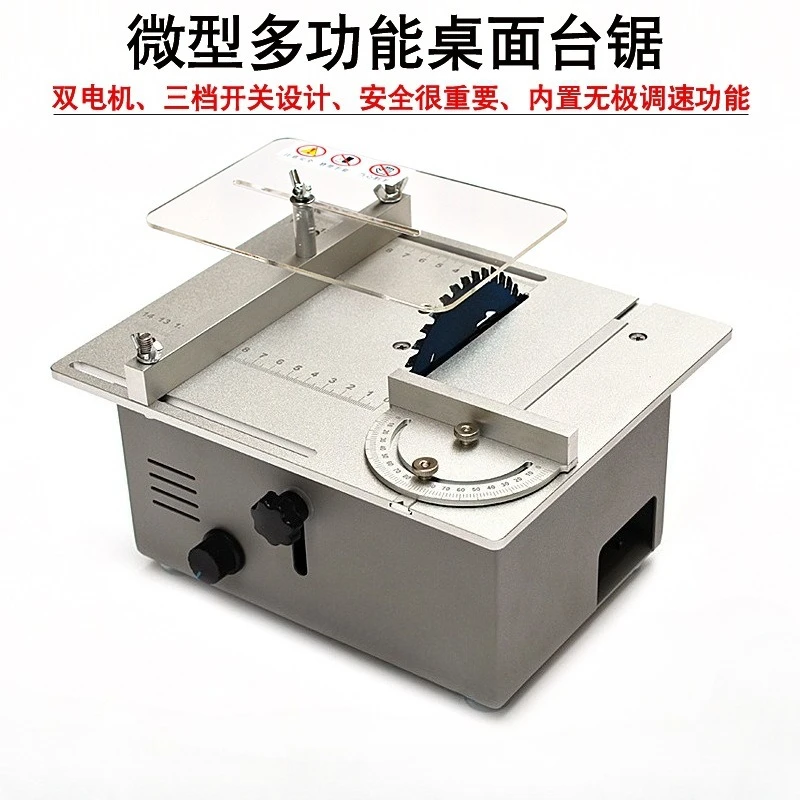 Precision Mini Table Saw, Multi Function Desktop Wood Cutting Saw, DIY Home Use Small Electric Cutter