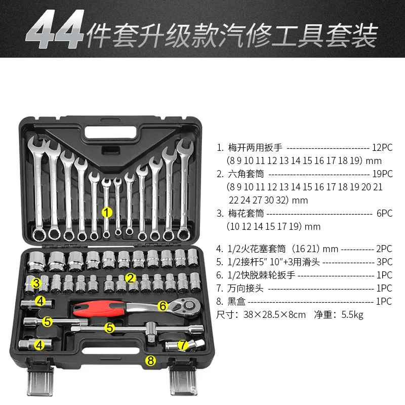 Manufacturer's supply of 44 pieces of sleeve metric auto repair wrench set,