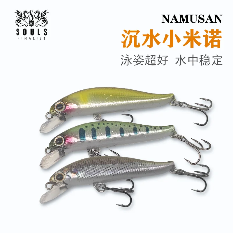 

SOULS NAMUSSAN Submerged Minot 4.5g, Imported From Japan, Is Used As Bait for Horse Mouth Trout Streams, with A Microplastic