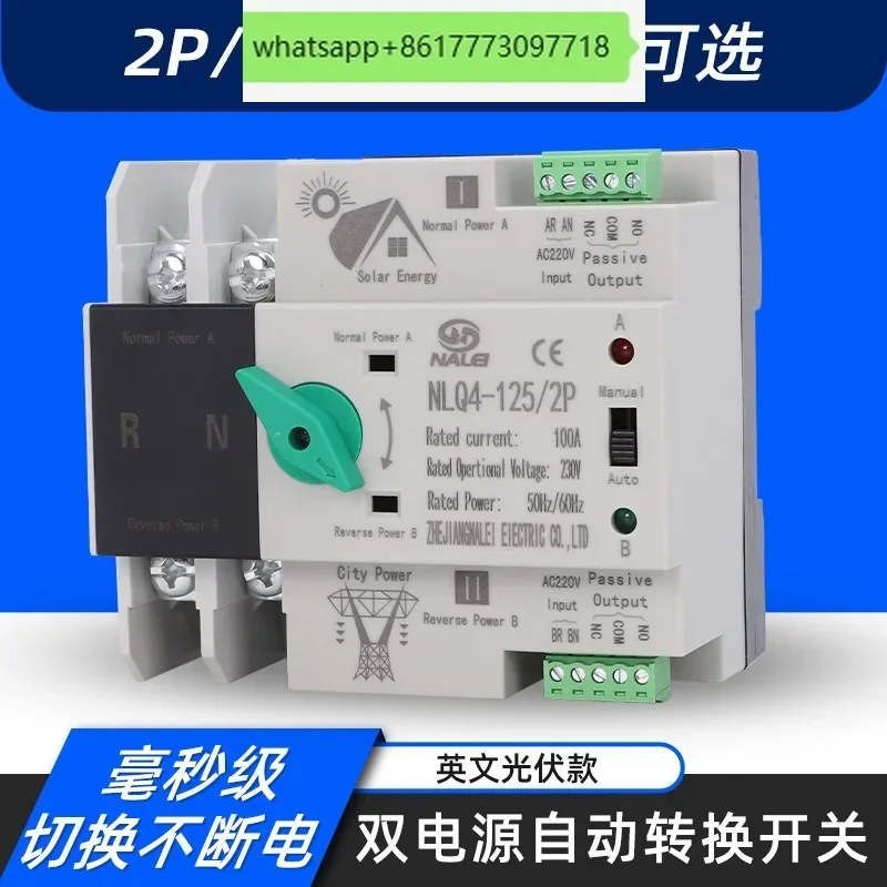 ATS photovoltaic inverter 230V switching non continuous dual power automatic transfer switch NLQ4-125/2p