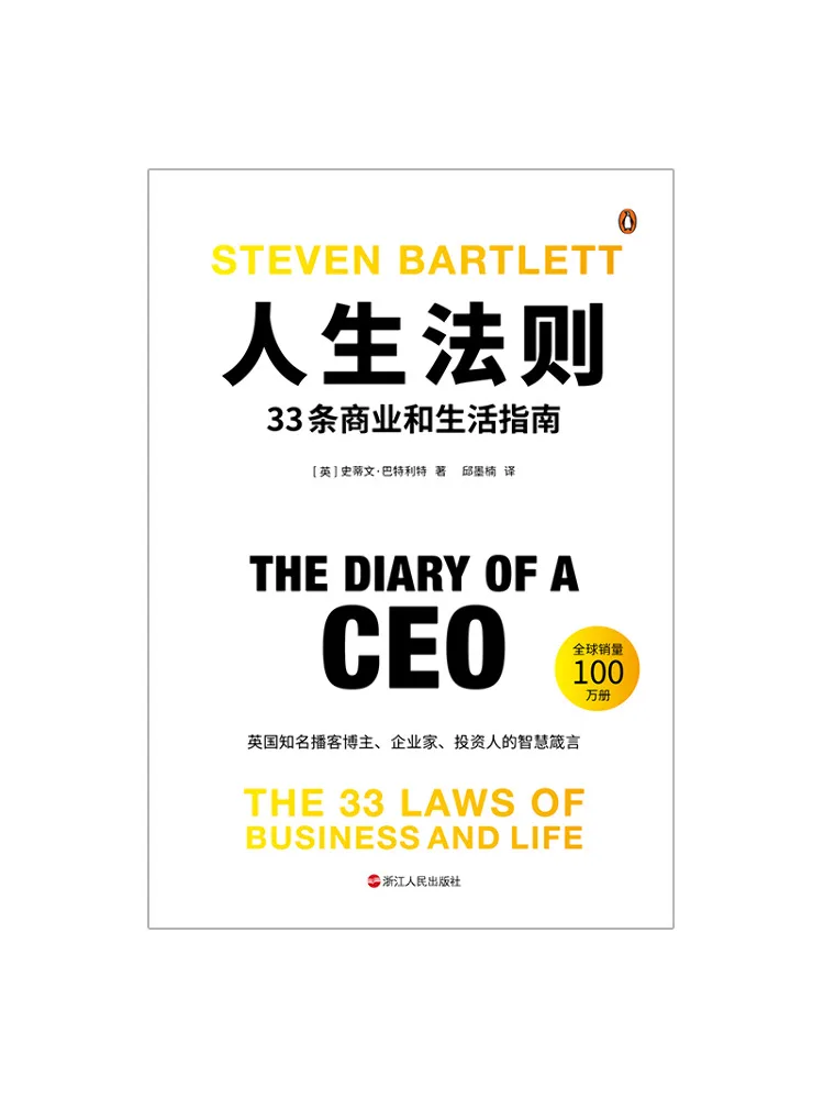 

Книга-руководство Winshare: 33 правила жизни. Руководство по бизнесу и жизни.