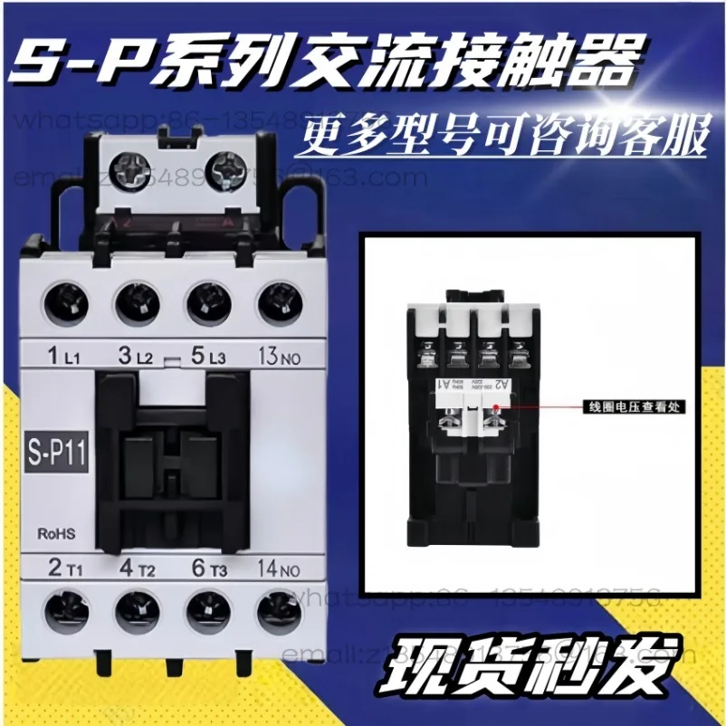 

Контакторы переменного тока AC220V для бытового использования, высокого качества, модели S-P11, P16, P21, P25, P30T, P35T, P40T, P50T, P60T