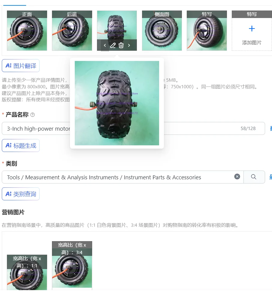 1PCS  3-Inch high-power motor 72V4200W modified special off-road