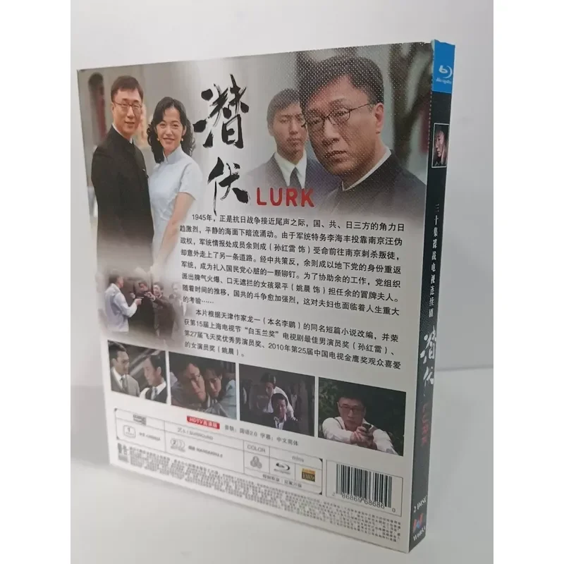 Blu-ray Disc Hidden Starring Sun Honglei and Yao Chen Brand New Unopened Mandarin Audio with Chinese Subtitles