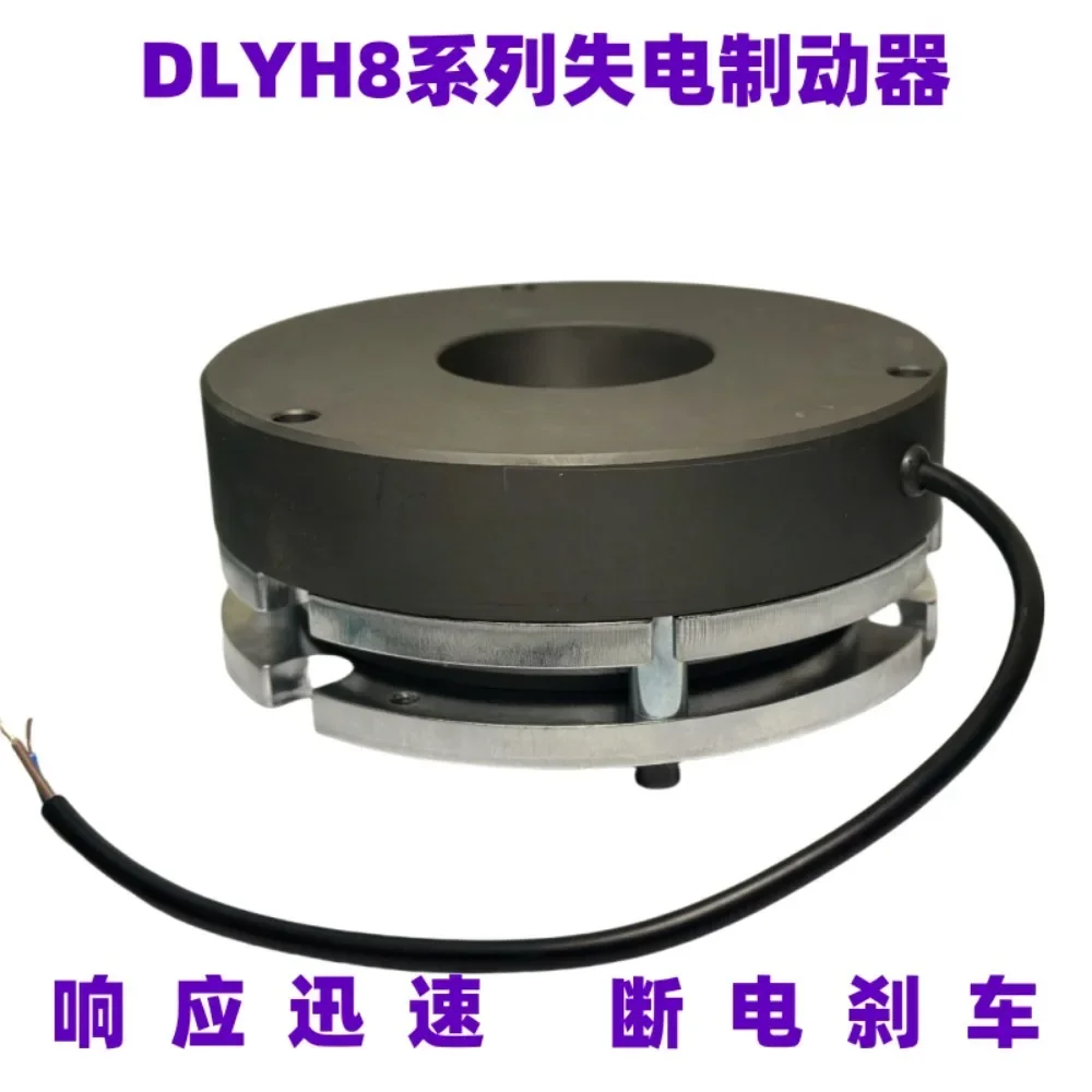 DLYH8 series power-off electromagnetic brake DC24V power-off brake power-on release motor brake