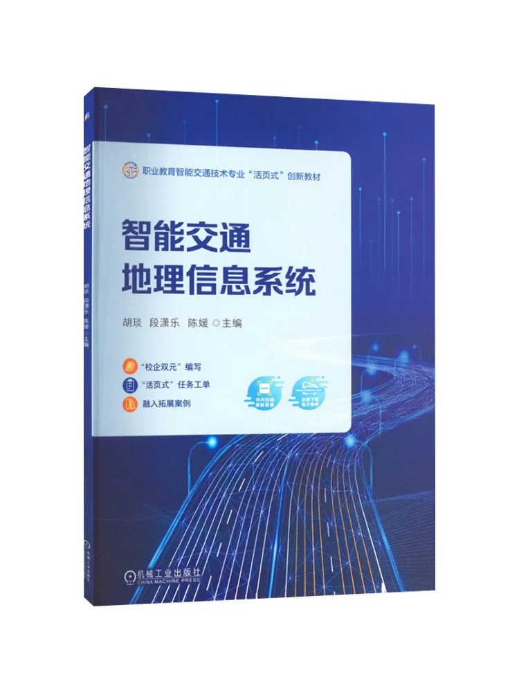

Book-Winshare Интеллектуальная географическая информационная система дорожного движения