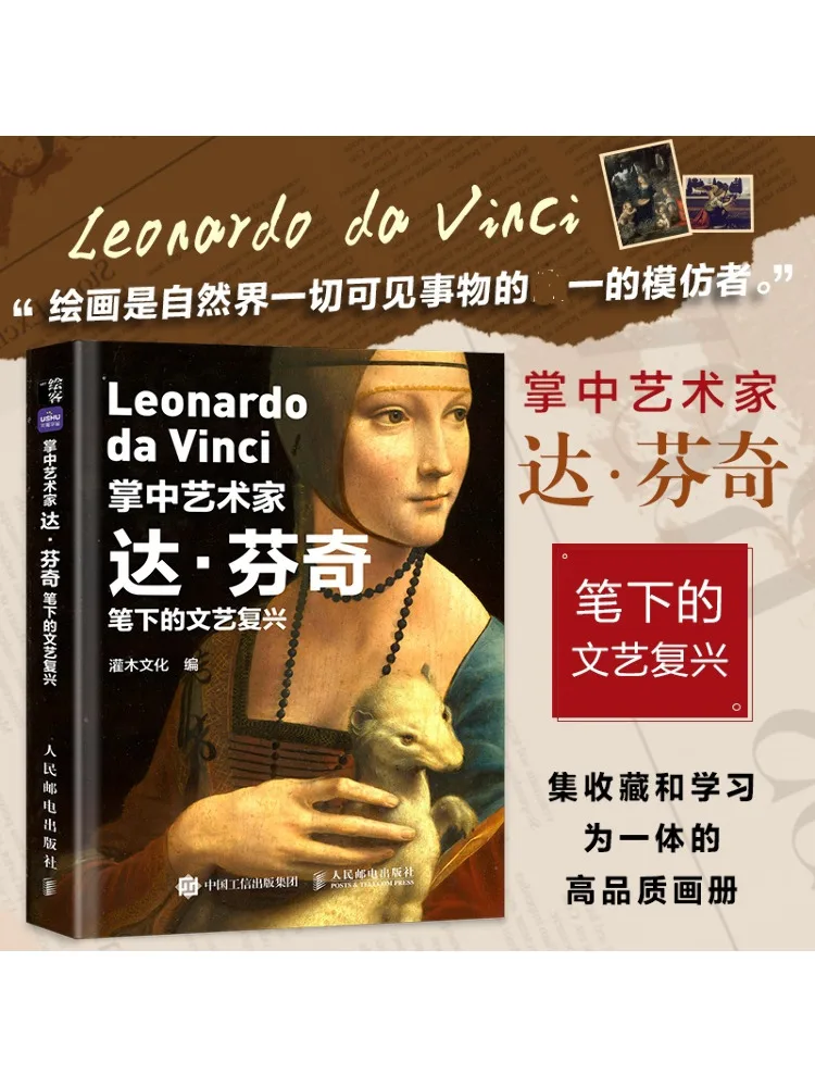 

Book-Winshare The Artist in the Palm Of Your Hand The Renaissance As Painted By Leonardo Da Vinci