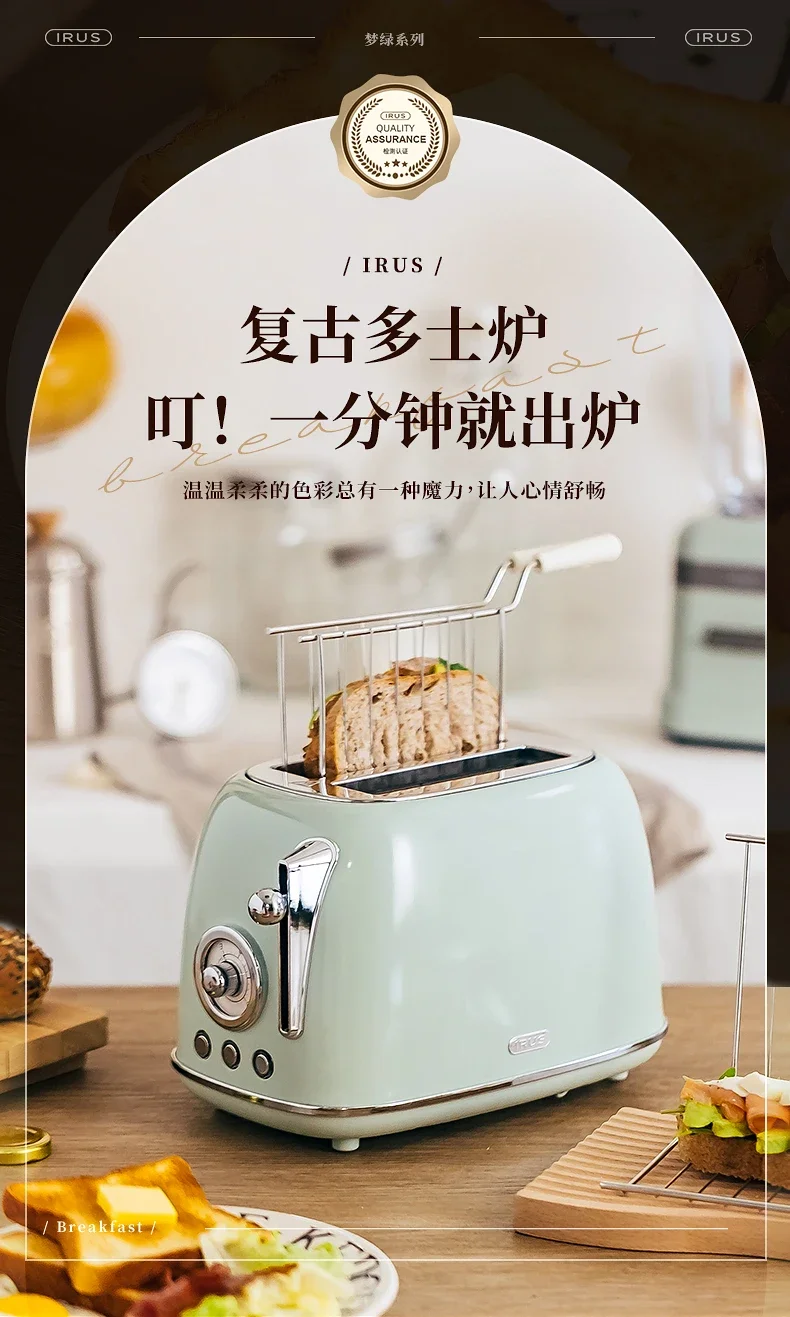 220V IRUS Retro Toaster Bread Maker Sandwich Grill Breakfast Machine for Home Use AH