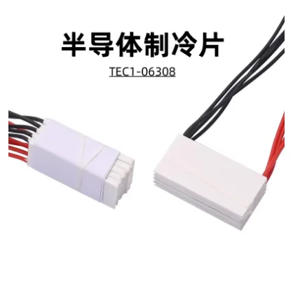 Semiconductor thermoelectric cooler06308K10 TEC1-06308 20*40MM Medical cosmetology equipment beauty equipment cooler Peltier