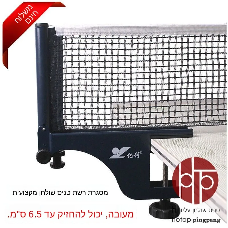 support-de-filet-de-tennis-de-table-yili-318-epaissi-portable-pour-exterieur-filet-de-tennis-de-table-pouvant-etre-fixe-sur-un-poteau-de-65-cm-pour-les-matchs-et-l'entrainement
