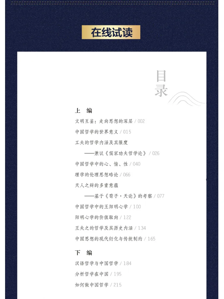 Book-Winshare Confucianism and Chinese Philosophy