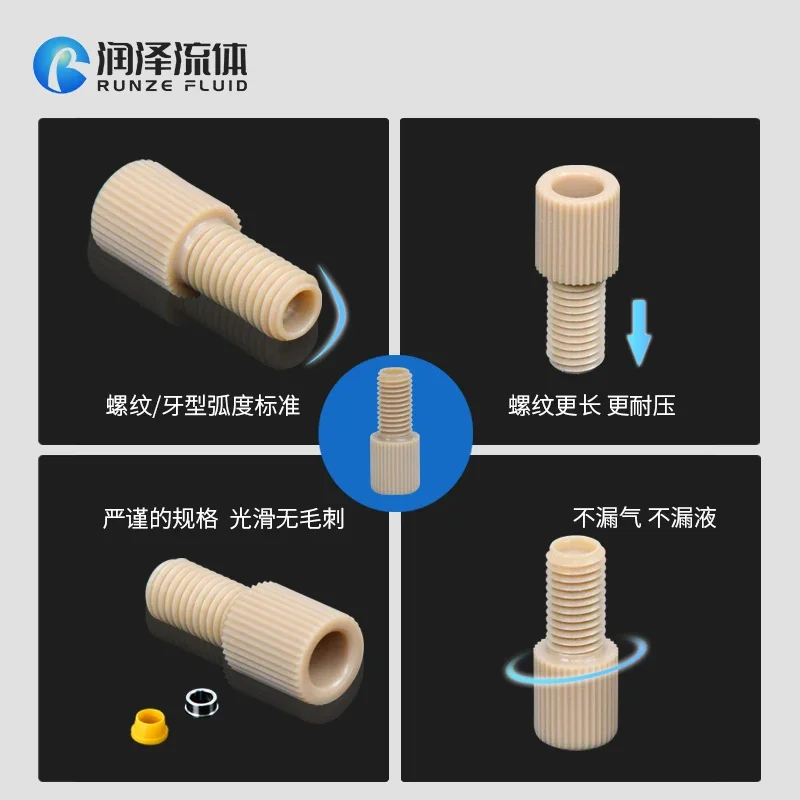 Inverted cone joint peek material liquid pipe hand tight two-way liquid color pipe 1/4-UNF quick screw connection
