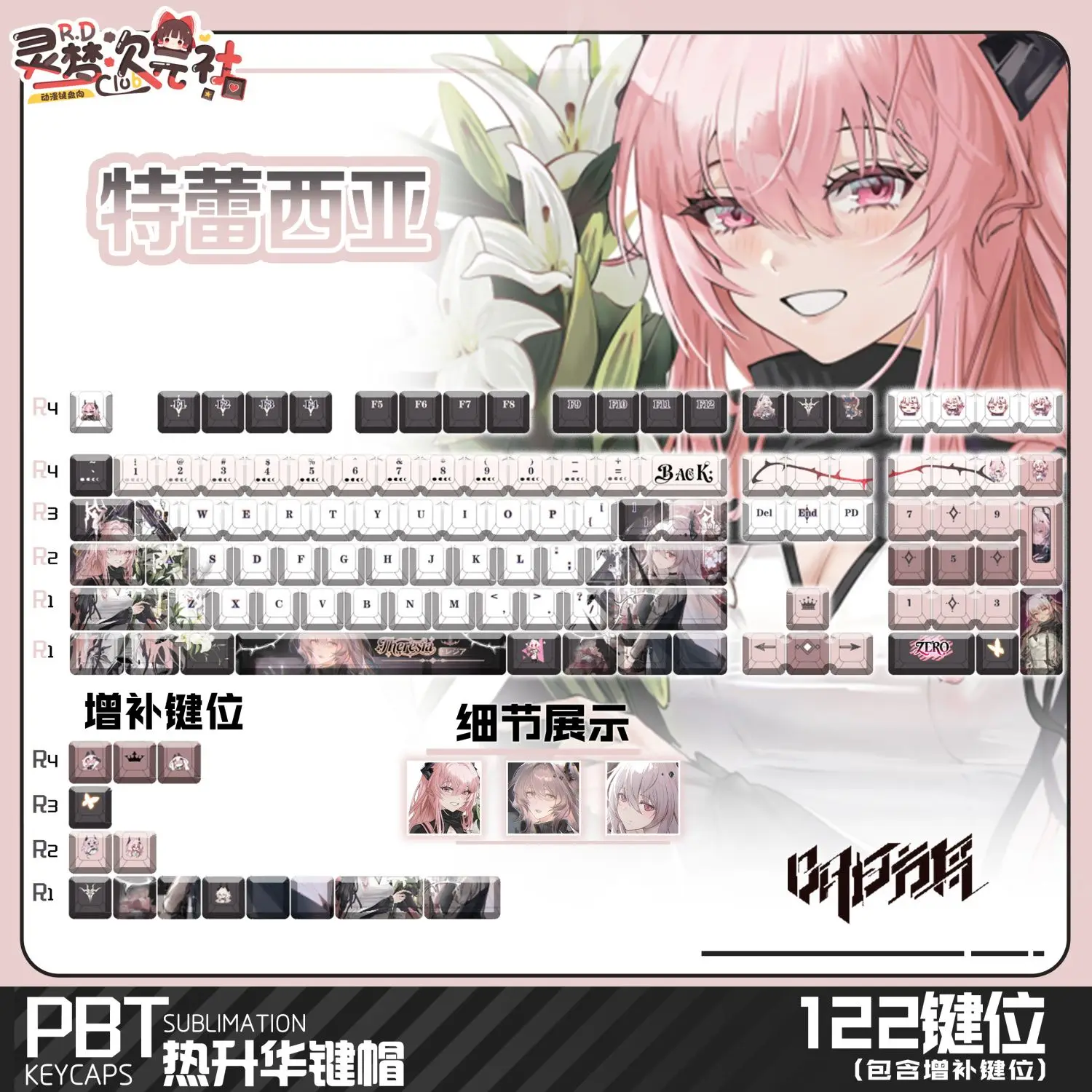 122 Keys Arknights Theresa KeyCaps Cherry Profile PBT Hot Sublimation Side Translucency Game Key Cap for Mechanical Keyboard