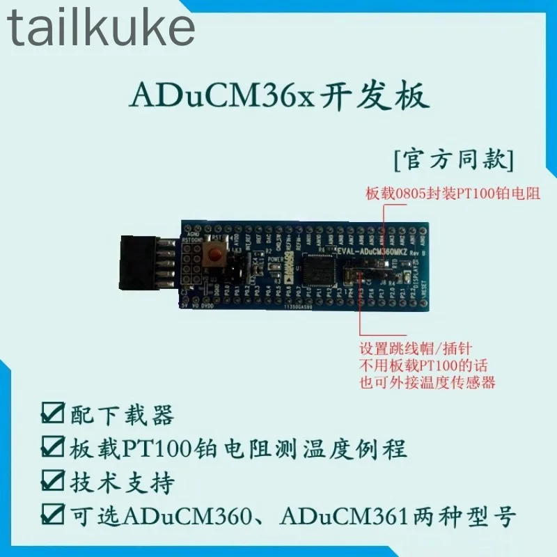 ADuCM360 Development Board Includes JLink Emulator: EVAL-ADuCM360MKZ