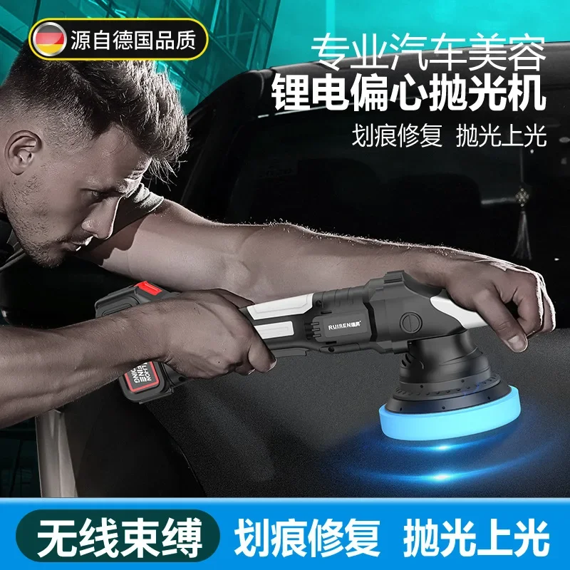 21V Cordless DA Polisher Car Beauty Vibration Polisher Rechargeable Eccentric Machine Home Lithium Battery Waxing Machine