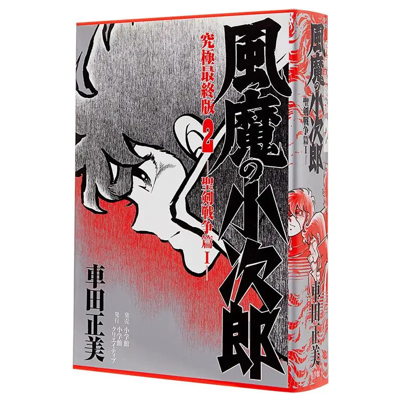 

Превосходная финальная версия 2, Масами Шида Шог дей 9784778033217 Книга