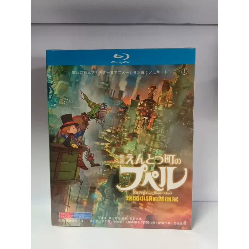 Popper in Chimney Town Anime Series Complete Collection Blu-ray Box Set High Definition Video Disc