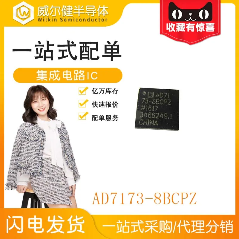 AD7173-8BCPZ QFN40 IC AD7173-8 10PCS