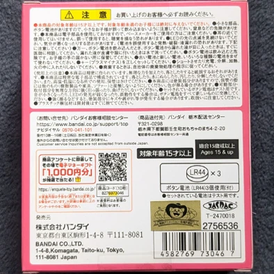 Authentic Bandai Doremi Transformation Device - 2nd Gen Flower Changer With Sound & Light (Japanese Version)