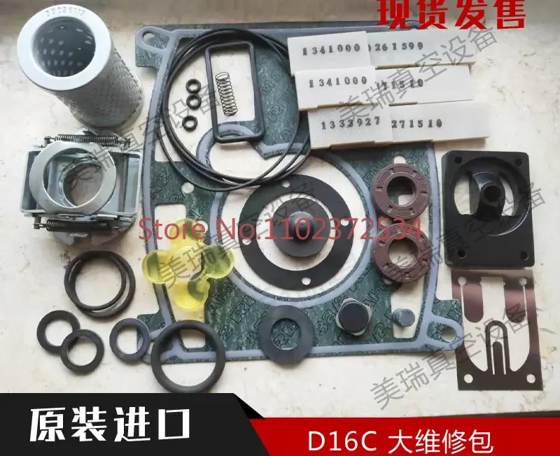 Vacuum pump repair kit D30C/D60C/D16C/D8C Laibao pump repair accessories