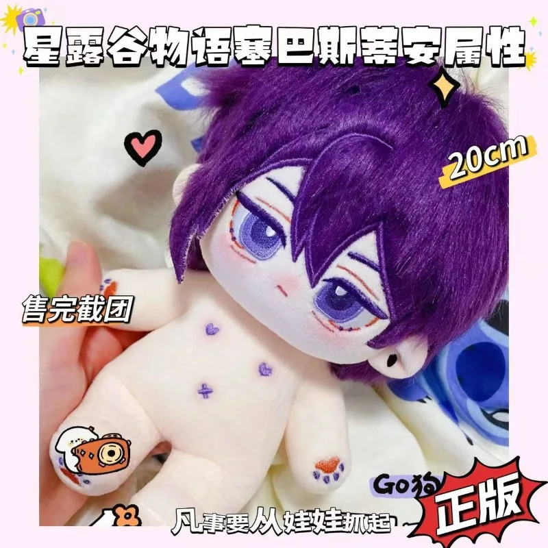 

Stardew Valley Sebastian 20CM Attribute Doll Cute Plush Toys Soft Stuffed Plushie Dress Up Cosplay Anime Toy Kids Xmas Gifts