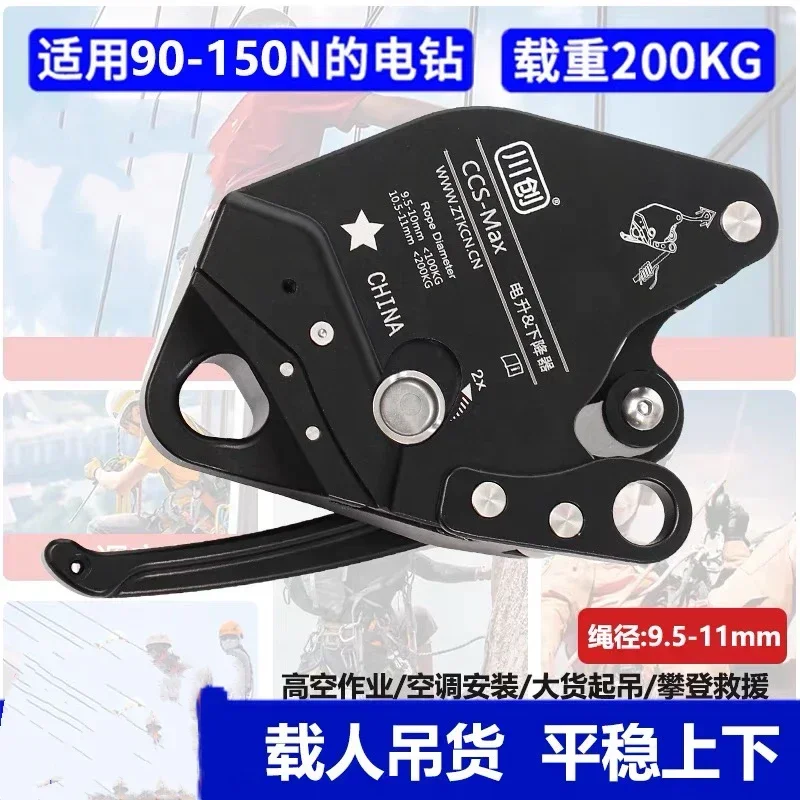 High altitude operation electric lift and descent device CCS cable climbing up and down electric pulley rope climbing machine
