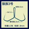 Hook gap 2.3cm