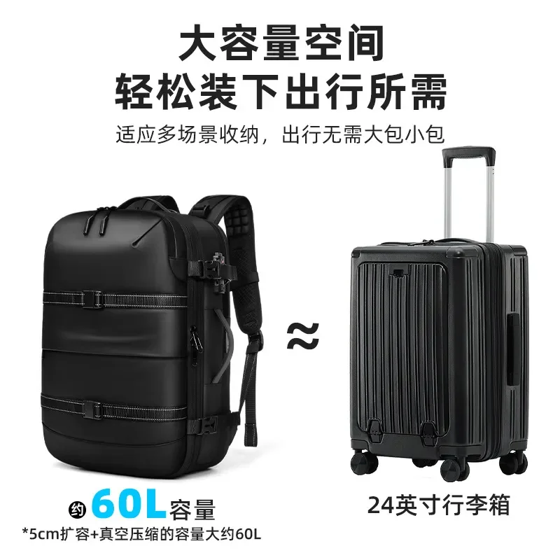Men's backpack expandable large-capacity business travel luggage business computer bag one-click vacuum compression backpack
