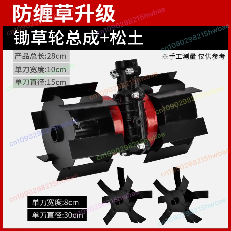 

24mm 26mm 28mm Mower Wheel Mower Accessories Straight Blade Slash Loosening Universal Weeder Deep Tillage Wheel 7cm 10cm 14cm