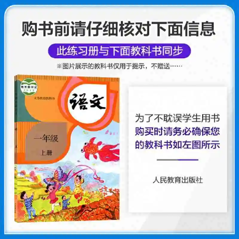 53 días de práctica de la escuela primaria china Primer Grado volumen RJ Edición de enseñanza 202 Dangdang