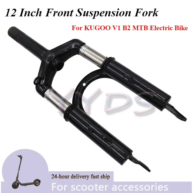 12 بوصة الجبهة شوكة تعليق سبائك الصلب قوس للدراجات النارية دراجة هوائية جبلية دراجة سكوتر كهربائي أنبوب امتصاص الصدمات
