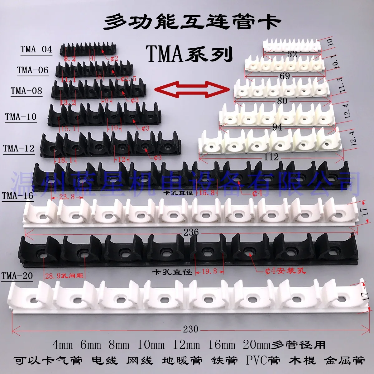 Tracheal clamps Multi-tube socket Cable fixing pipe clamps Groove pipe support Tubing clamp TMA-06 TM-08 10 TMA-12 16 100PCS/box