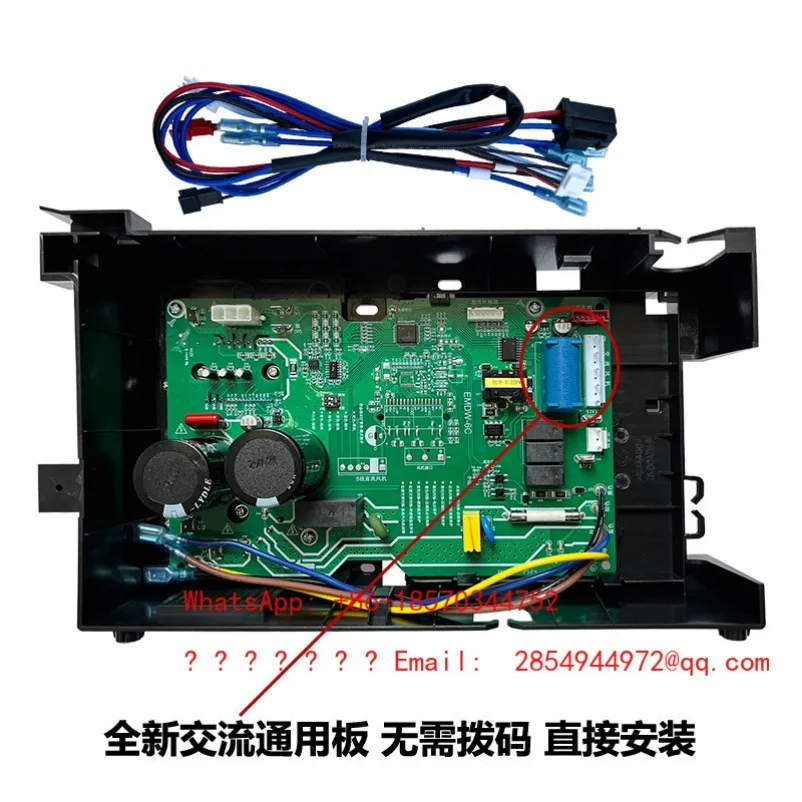

Подходит для универсальных плат управления кондиционерами BP2BP3, универсальный для переменного и постоянного тока, без необходимости набора номера.