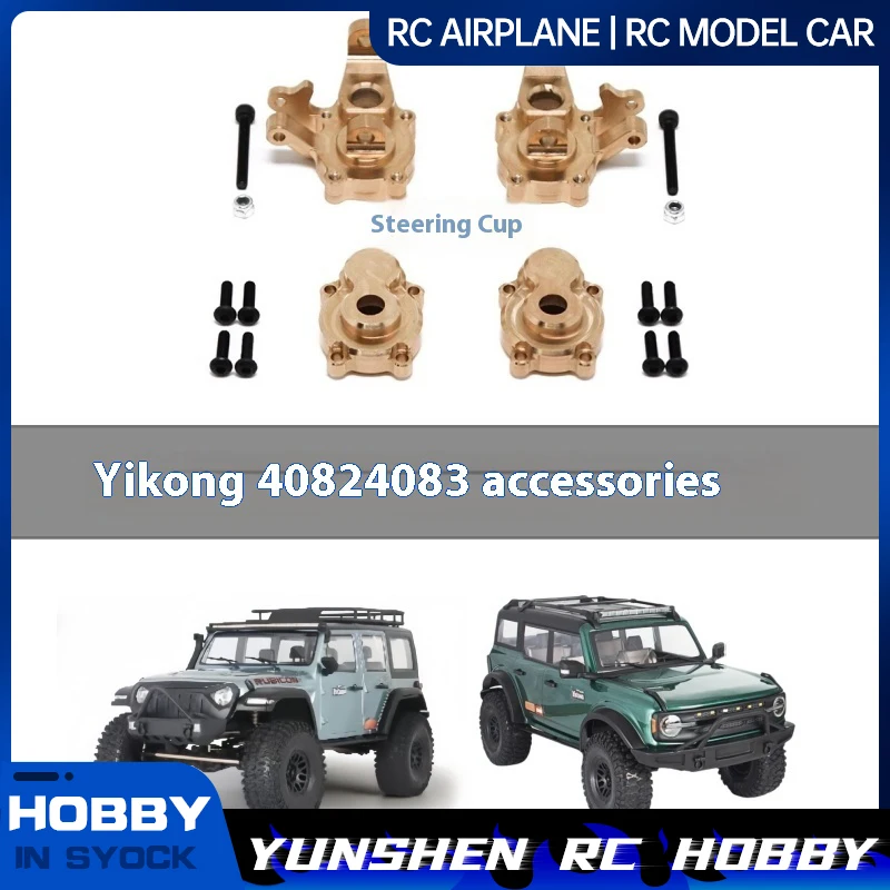 

Yk4082 Yk4083 1/8 аксессуары для обновления автомобиля с дистанционным управлением, металлическая броня, латунный противовес, тяга для шин C-Seat