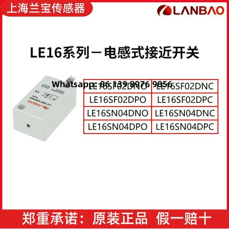 Lanbao Sensor proximity switch Square Proximity Switch Le16sf02 Le16sn04dno/Dnc/Dpo/Dpc