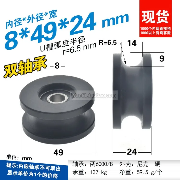 1Pc 10x49x24mm6000 coated wear-resistant R6.5 track optical axis passing through non-standard groove bearing dynamic roller