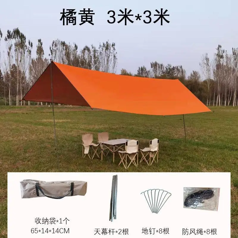 Outer Canopy Tent MWQ Household Camping Portable Camping Picnic Sun Protection Sun Protection Sun Rain Proof Thickened Defense